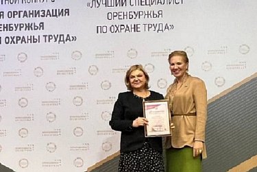 На страже безопасности труда